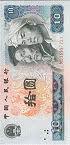 Chinese Yuan Renminbi (CNY 10)