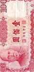 New Taiwan Dollar (TWD 100)